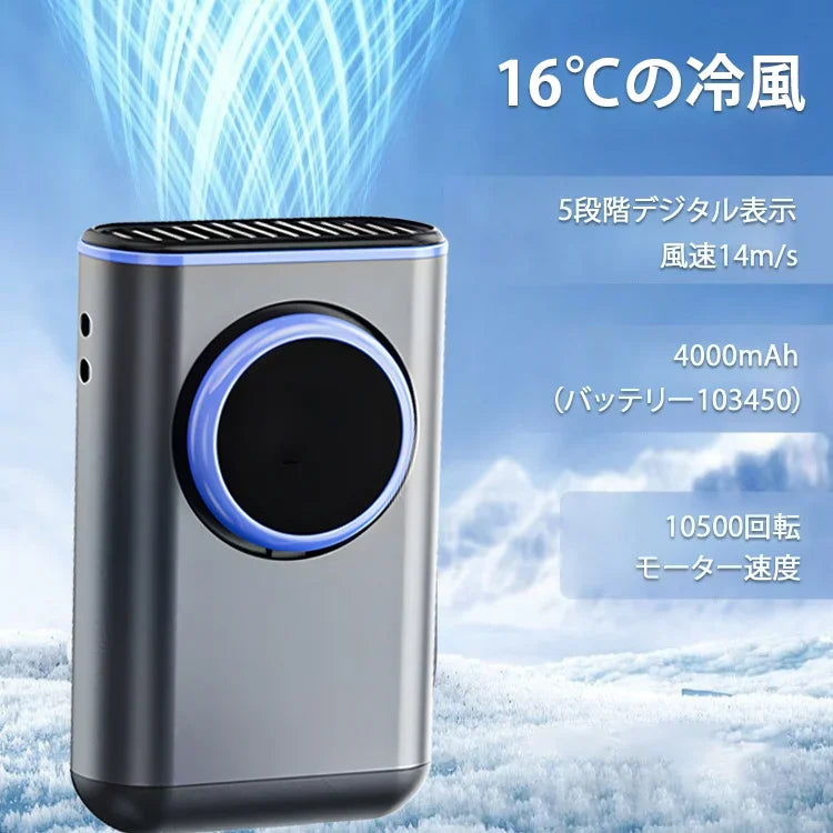 【3役in-1】ポ-タプル手持ち・腰掛け·首掛け扇風機
