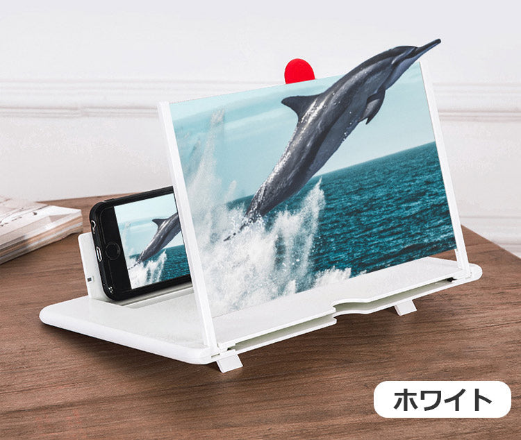【スマホ画面拡大用スタンド】3D高画質拡大鏡 スマホ画面拡大 持ち運びやすい