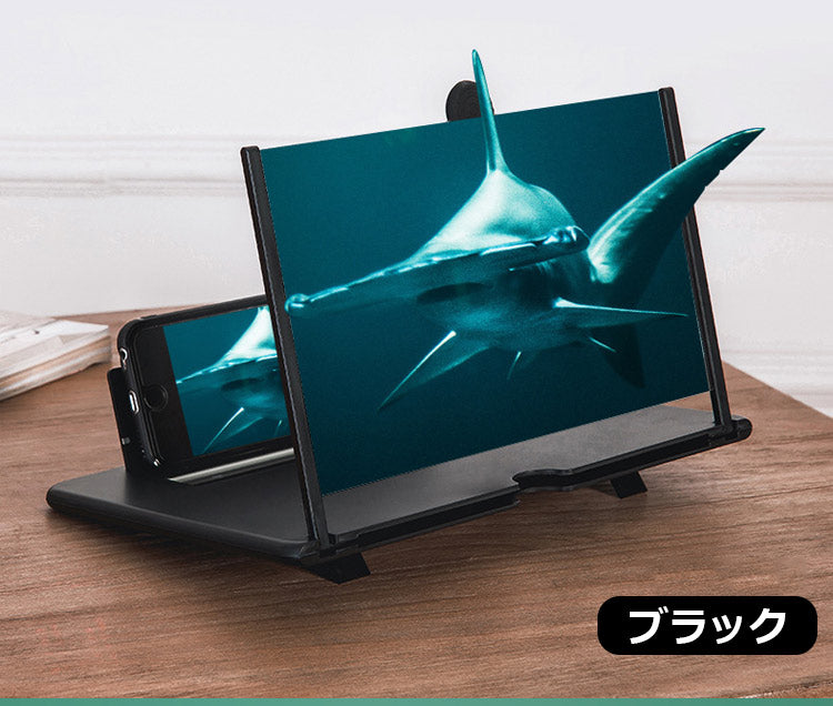 【スマホ画面拡大用スタンド】3D高画質拡大鏡 スマホ画面拡大 持ち運びやすい