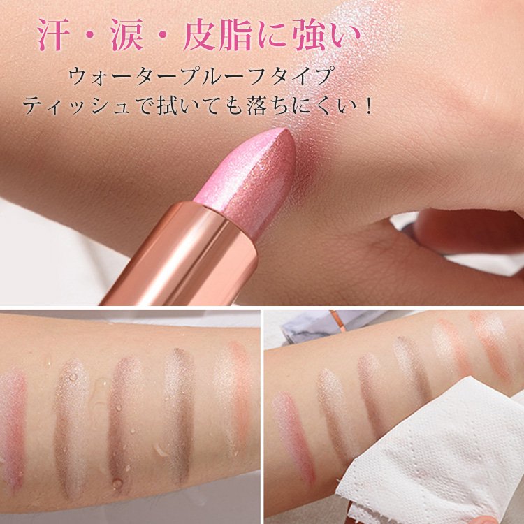 【スティックアイシャドウ】ひと塗りでグラデーション。ブラシの要らないアイシャドウ。よれない!崩れない!落ちない!
