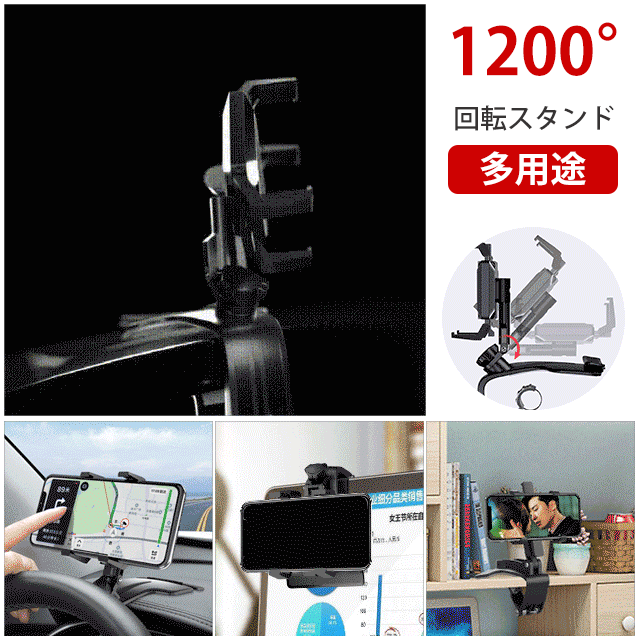【車載スマホホルダー】360°自由自在な可動域を実現、 利便性抜群。車載スマホホルダーだけじゃない! 様々なシーンで大活躍!