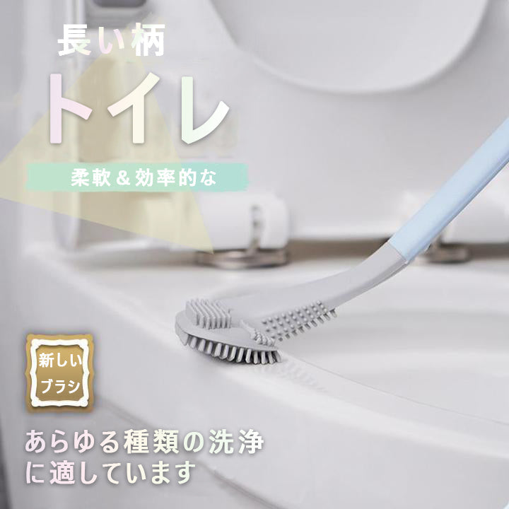 長柄のトイレ用ブラシ