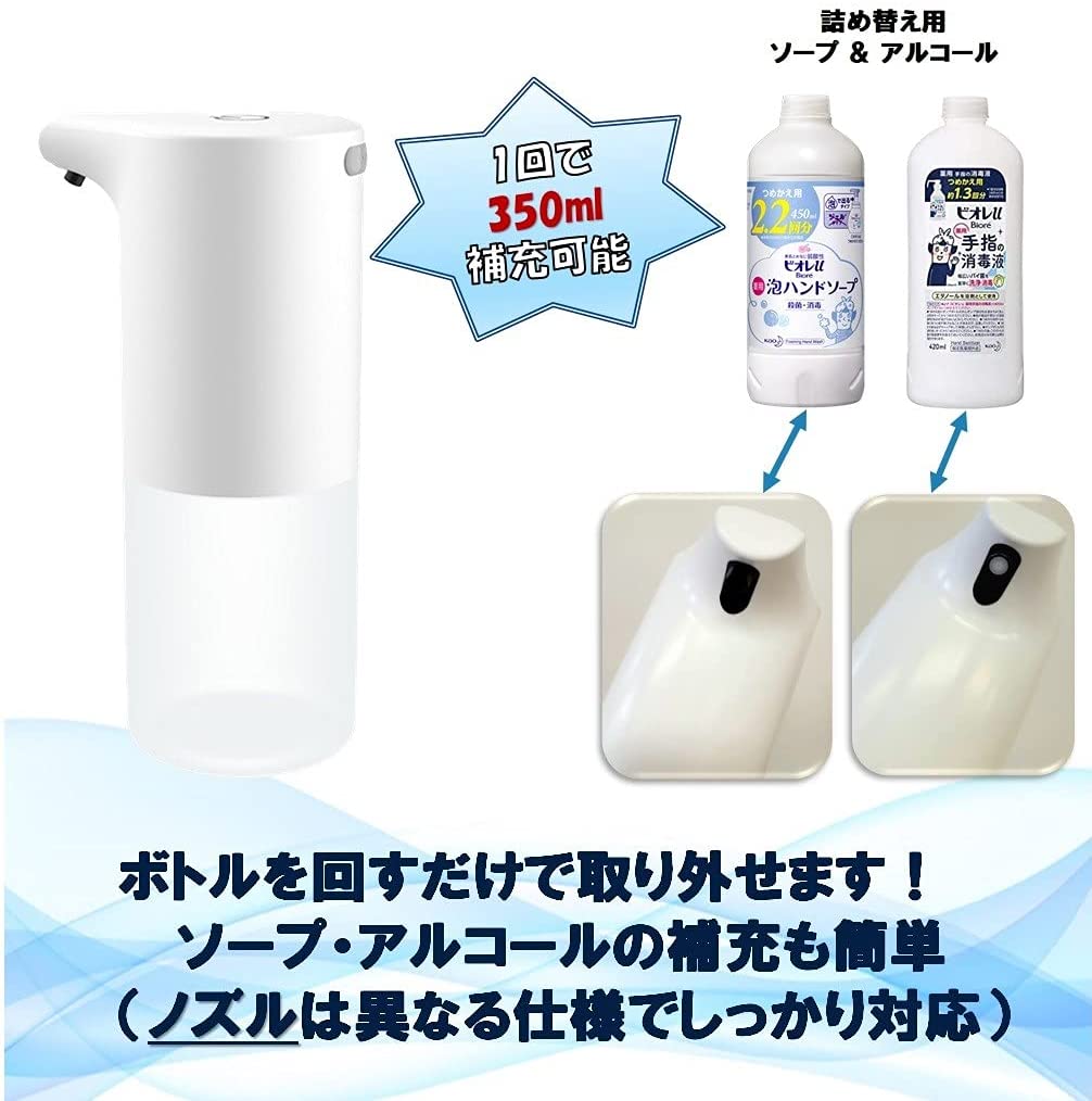 自動式ディスペンサー IPX4防水仕様 自動 泡 ハンドソープディスペンサー アルコールディスペンサー オート センサー 350ml 充電電池式 USB充電式ハンドソープ/キッチン/洗面所/お店のトイレに最適 半透明ボトル ホワイト (ホワイト, ソープ)