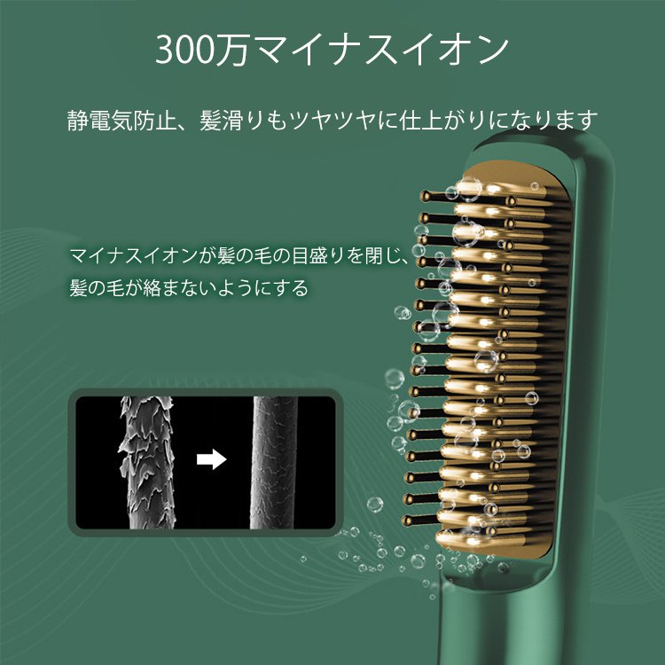 持ち運び便利なマイナスイオンストレートヒートブラシ