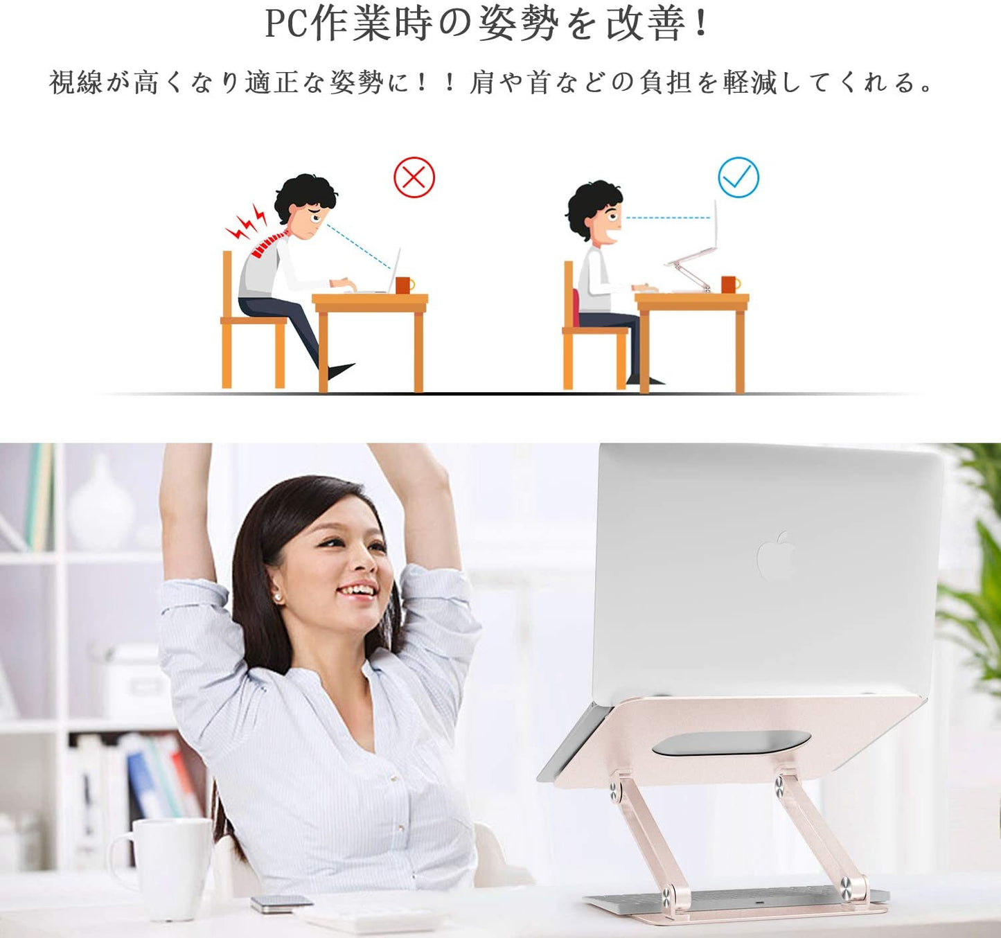 ノートパソコンスタンド ノートpc スタンド タブレットスタンド 高さ/角度調整可能 姿勢改善 腰痛/猫背解消 折りたたみ式 パソコン スタンド 滑り止め アルミ合金製 Macbook/Macbook Air/Macbook Pro/iPad/ノートPC/ 液タプなど17インチまでに対応 シャンパンゴールド