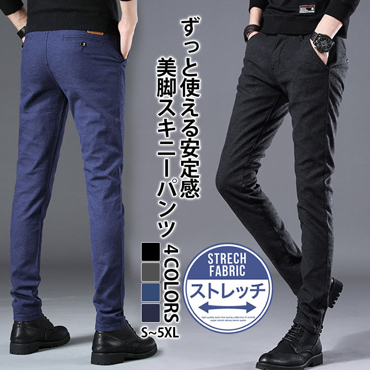 【スキニーパンツ】探し求めた、理想のパンツ!美脚スキニーパンツ、ずっと使える安定感。