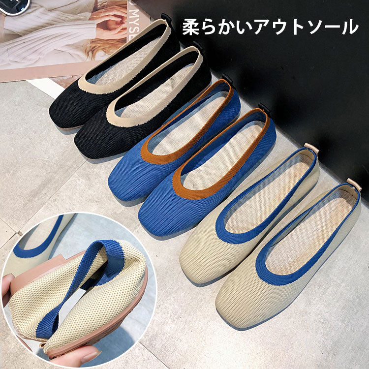 手編み引き替えパンプス 柔らかい生地 3D立体編みを採用し 耐磨耗アウトソール 歩きやすく10キロ歩いていても 履き疲れないです
