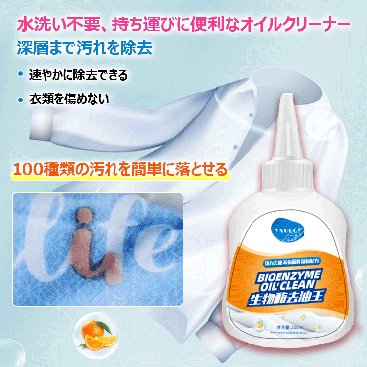【オイルクリーナー】持ち運びに便利、強力、使用便利、安全