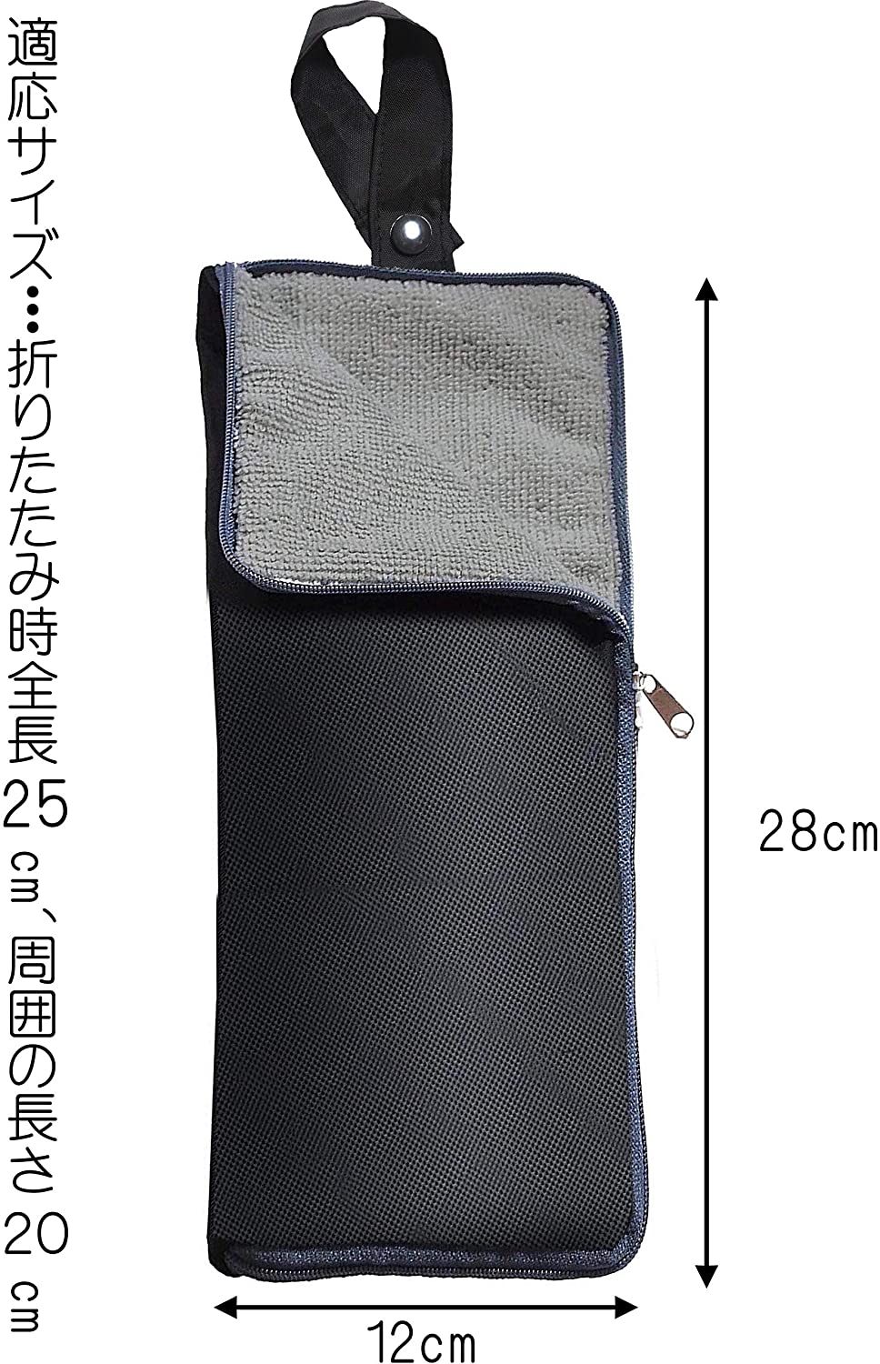 超 吸水 マイクロファイバー 折り畳み傘 用 傘カバー レギュラー 25cm