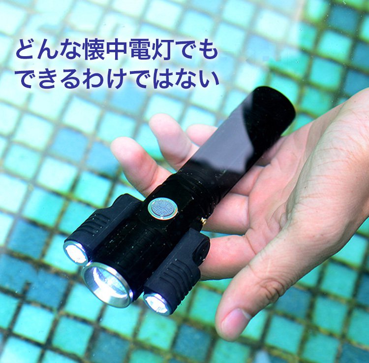 【3ヘッド多機能高輝度懐中電灯】更なる進化を遂げた一品!高輝度LED 3ライト 角度調節可能 遠距離照射 稼働時間が長い