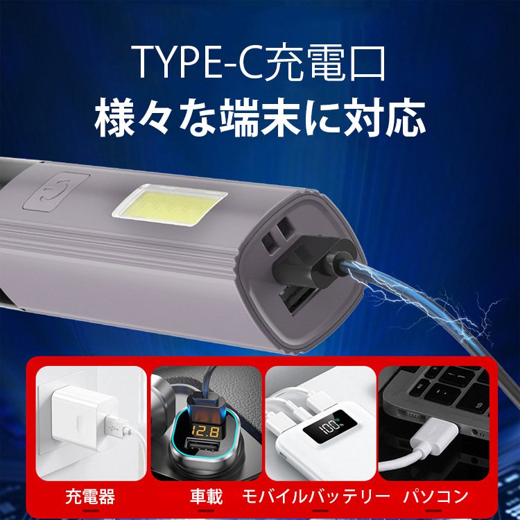 5段階調節 超高輝度 バッテリー付き懐中電灯