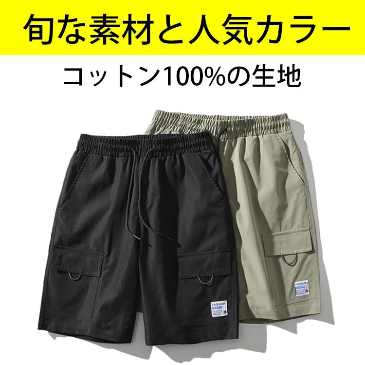 【メンズハーフパンツ】コットン生地 ゆっとり カジュアル ストレート ゴムウエスト ウエストストラップ付き