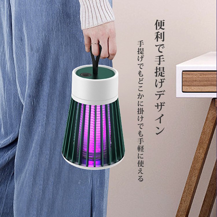 静音電撃蚊取り器 静音、持ち運びやすい、USB充電、光センサー、蚊を誘引する