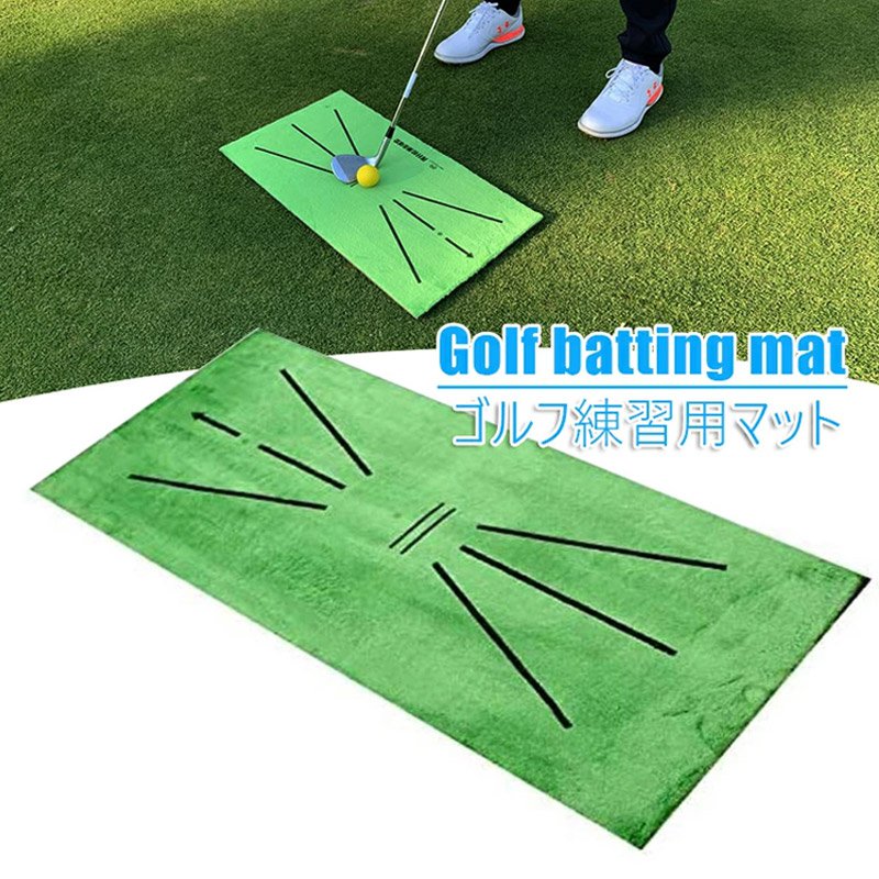 【ゴルフ練習マット】裏面に柔らかいラバーを使用し、地面にしっかり密着し、滑らなくずれにくく、耐久性抜群で、長持ちできます