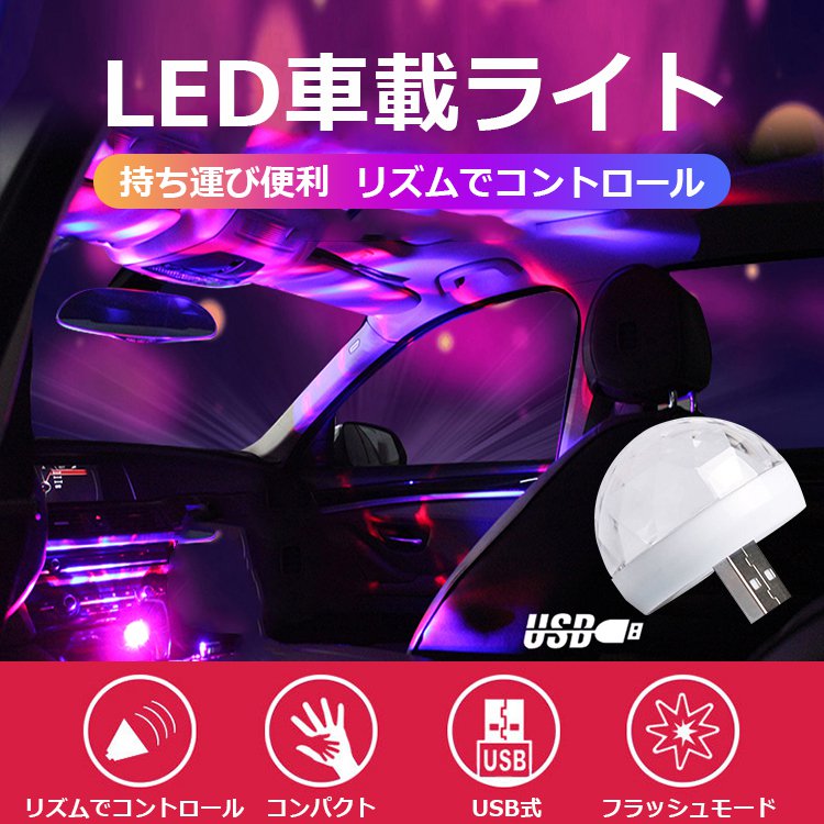 カラフルのフラッシュLEDライト