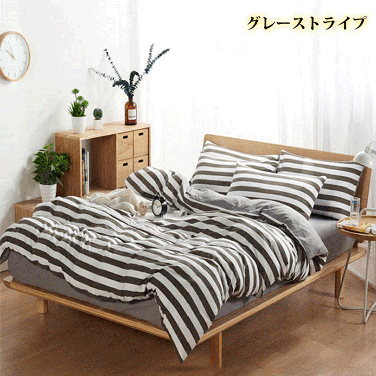 【寝具カバー4点セット】天然ウォッシュコットン 柔らかく快適 より質の良い睡眠をサポート
