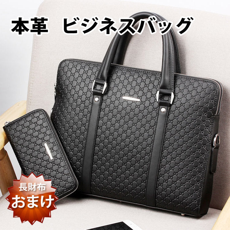 【ビジネスバッグ 上品 お洒落】14型ノートパソコン収納可能 さらに長財布おまけ付き オトコを格上げる 最安挑戦 1点目7300円 数量限定
