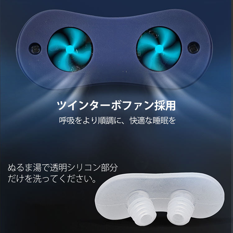 【電動イビキ防止】イビキSTOP!静かで健やかな快眠を!安全安心