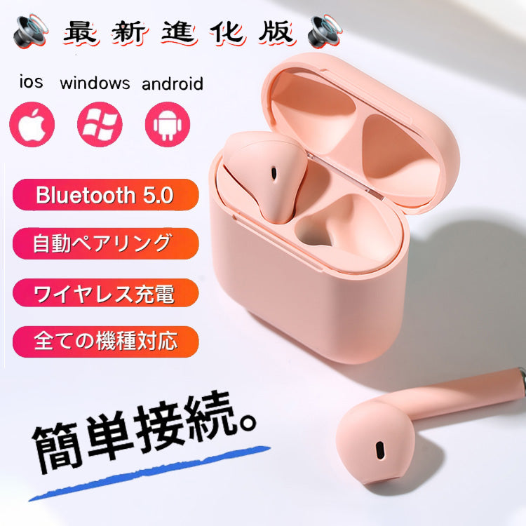 【HIFIワイヤレスイヤホン】新色、知能チップ、バージョンアップ、HIFI高音質、超長時間再生