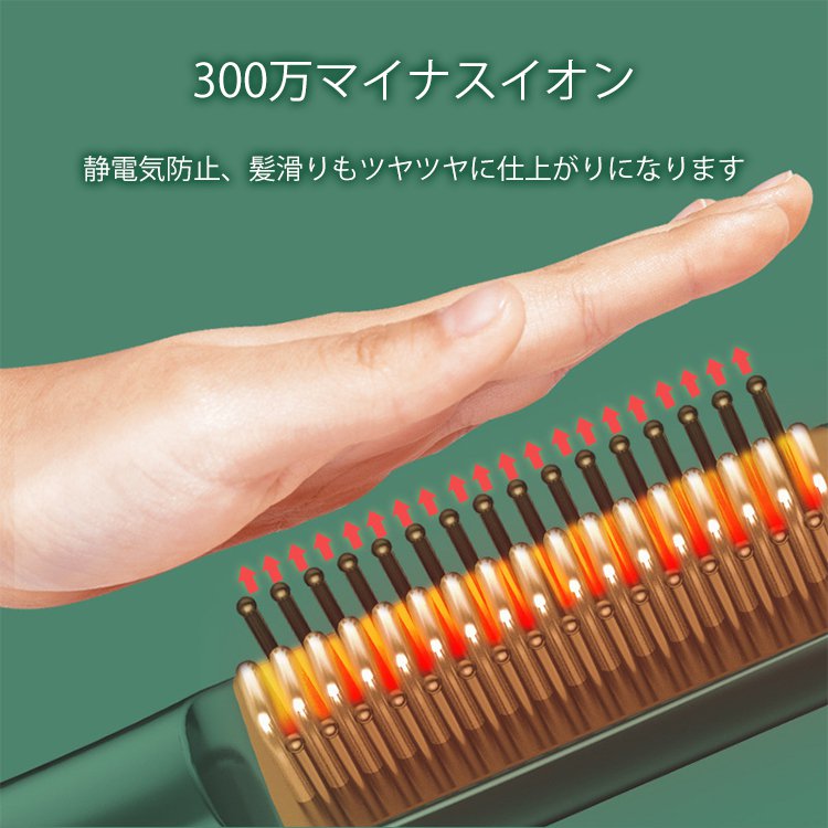 持ち運び便利なマイナスイオンストレートヒートブラシ