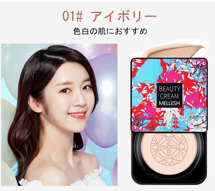 BBクリームファンデーション バツグンなカバー力、持続力バツグン、保湿、潤い