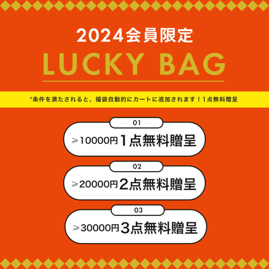自動購入 無料 贈呈中！