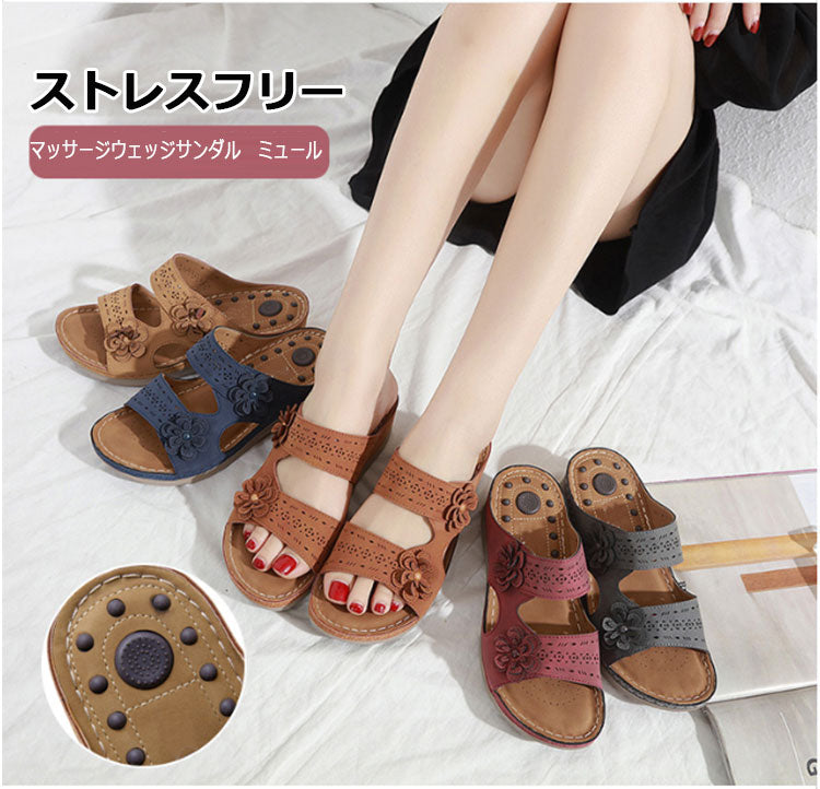 マッサージウェッジサンダル　ミュール