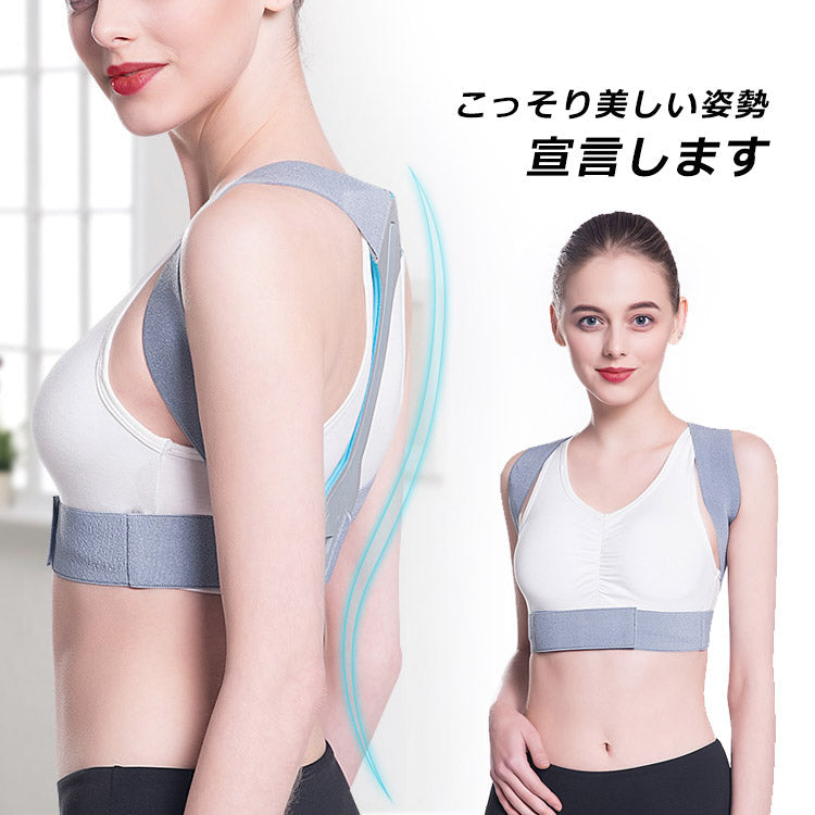 【猫背矯正ベルト】美しい姿勢、エレガントで健康的に　ストレス解消　疲労を取り除く