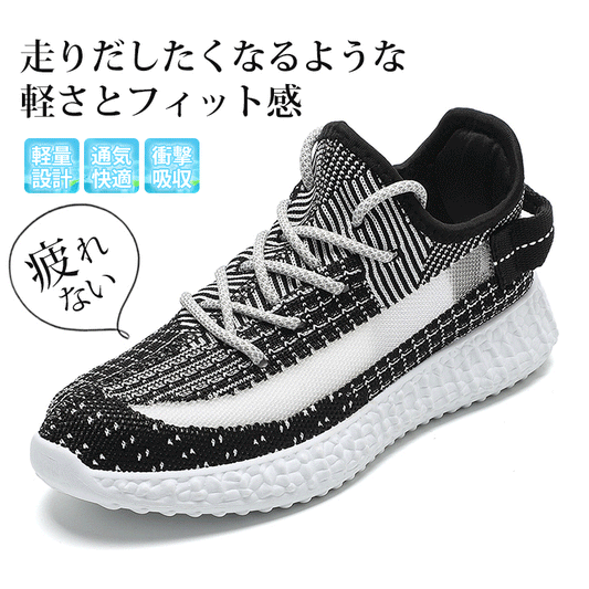 【フライニットシューズ】通気性と軽量性を追求し履き心地は最高！