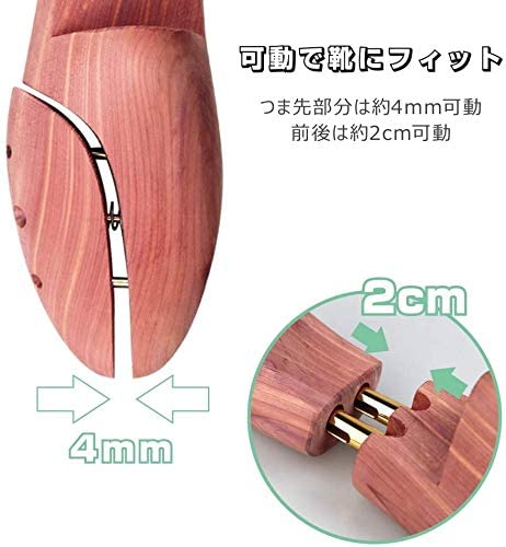 シューキーパー シューツリー 高級レッドシダー 24.5-29cm対応 ブラシ・ムートン靴磨きクロス付 繋がる木紋 シワ伸ばし 型崩れ防止 調湿・脱臭・殺菌抗菌・香りメンズ