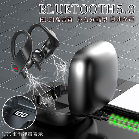 【Bluetoothワイヤレスイヤホン】洗練されたデザイン＆驚きの高音質　2点目半額