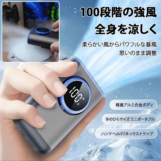 【3役in-1】ポ-タプル手持ち・腰掛け·首掛け扇風機