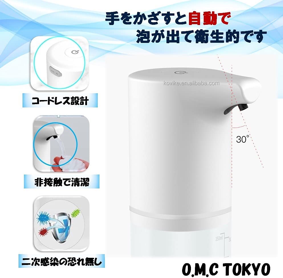 自動式ディスペンサー IPX4防水仕様 自動 泡 ハンドソープディスペンサー アルコールディスペンサー オート センサー 350ml 充電電池式 USB充電式ハンドソープ/キッチン/洗面所/お店のトイレに最適 半透明ボトル ホワイト (ホワイト, ソープ)