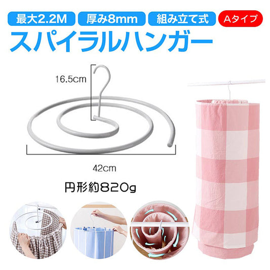 【大人気ハンガー】スパイラル設計、便利、実用性高い
