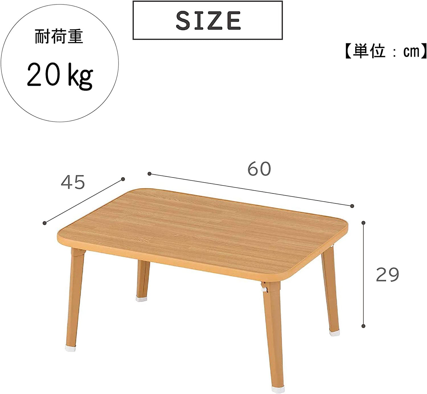 【ちゃぶ台・テーブル・コンパクトテーブル・座卓・座椅子】 ナチュラル 60×45×29㎝ 折りたたみテーブル