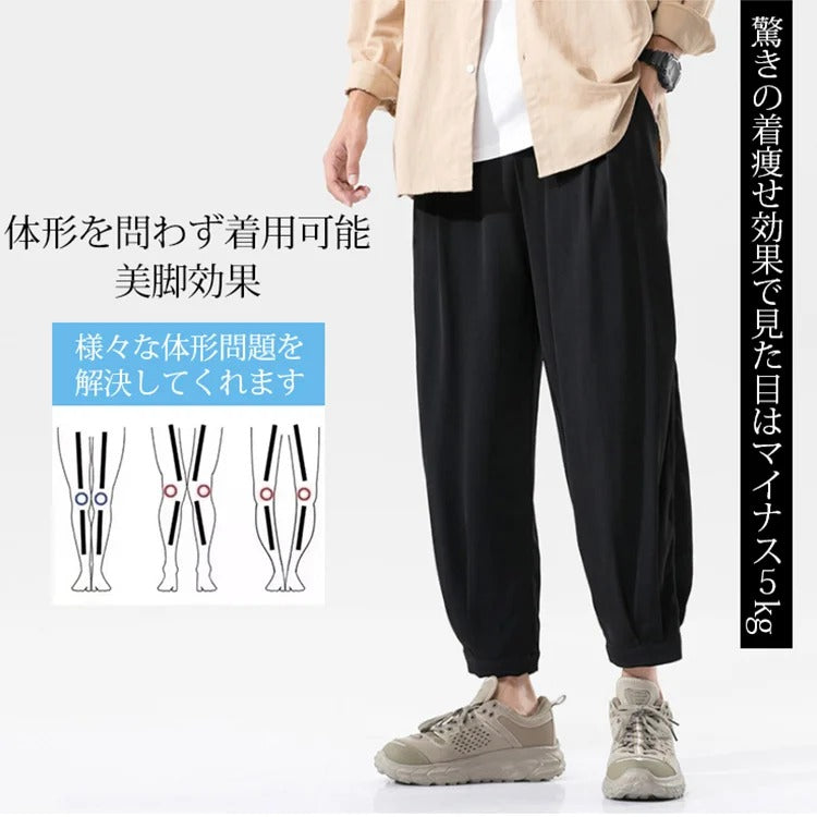 【オシャレなメンズパンツ】９分丈、冷感、ゆったり、快適、着瘦せ効果