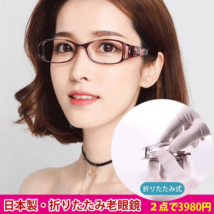 [折りたたみ老眼鏡]理想の高齢者に配りました！ ブルーレイキャット/ UVカット