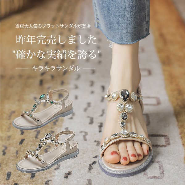 フランス式 ローヒールサンダル