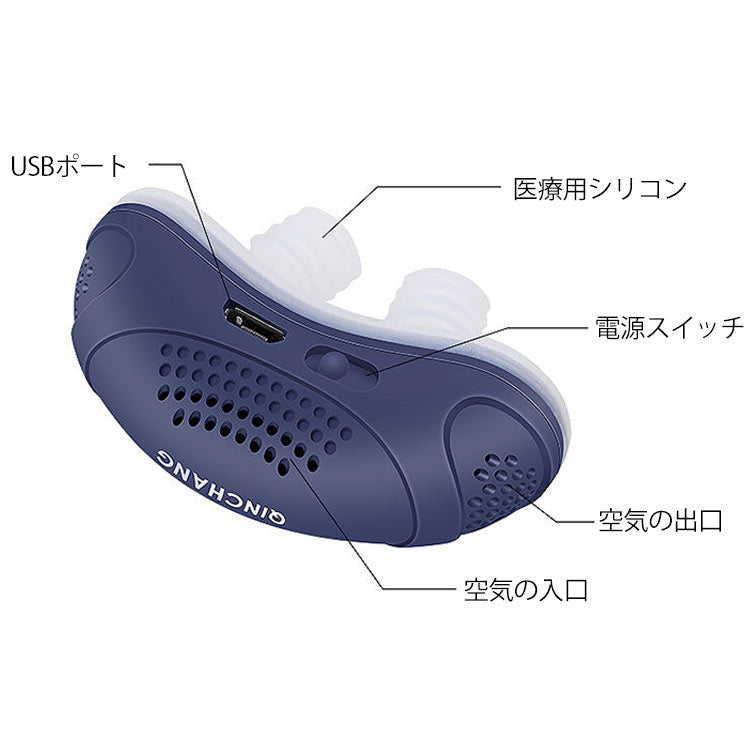 【電動イビキ防止】イビキSTOP！静かで健やかな快眠を！安全安心