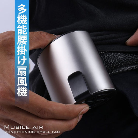 多機能腰掛け扇風機